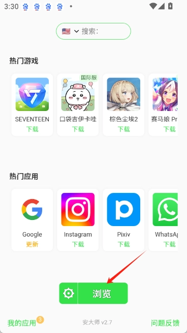 安大师xapk安装器