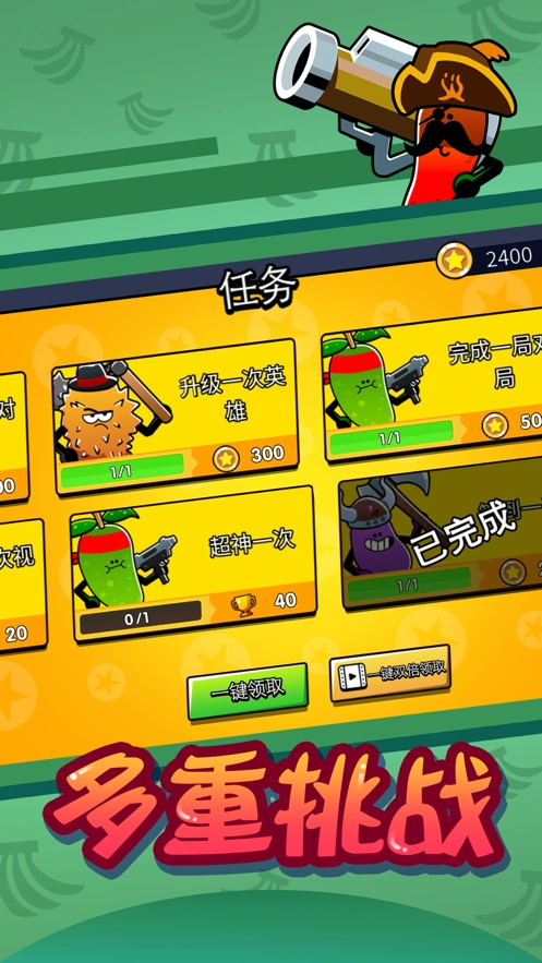 水果人大战正式版