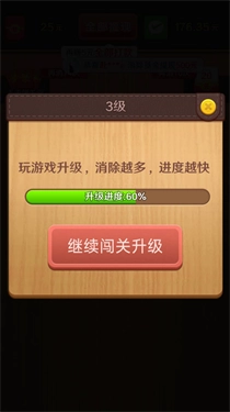 我爱拼方块红包版