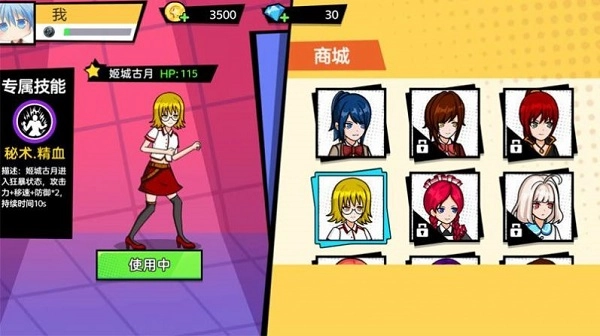 樱花校园大战游戏安卓版