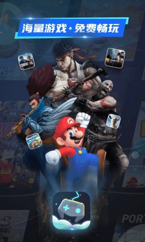 22克云游戏软件