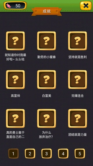 疯狂的声音图2