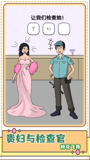 画家大侦探安卓版