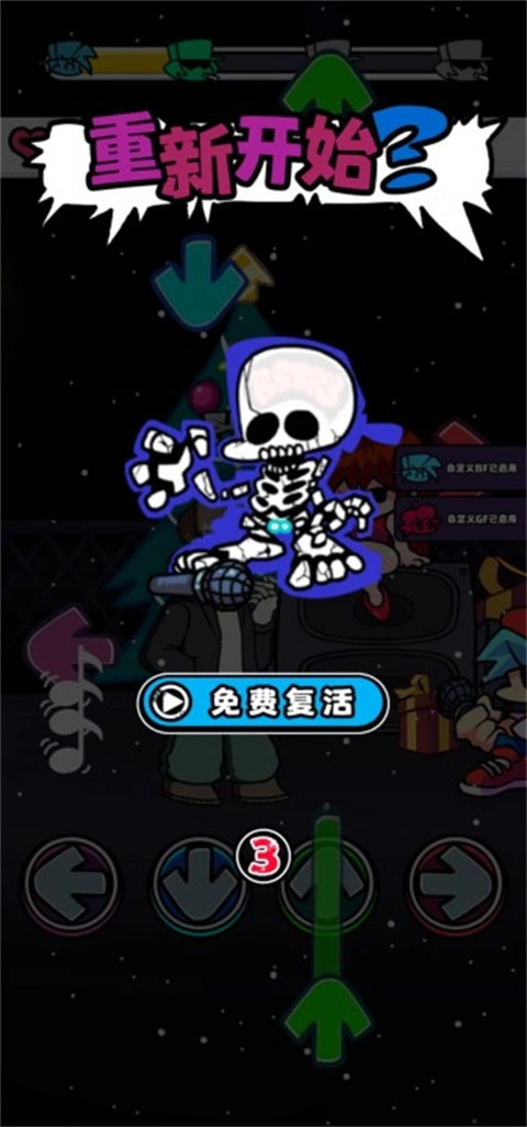 节奏对战最新版(4)