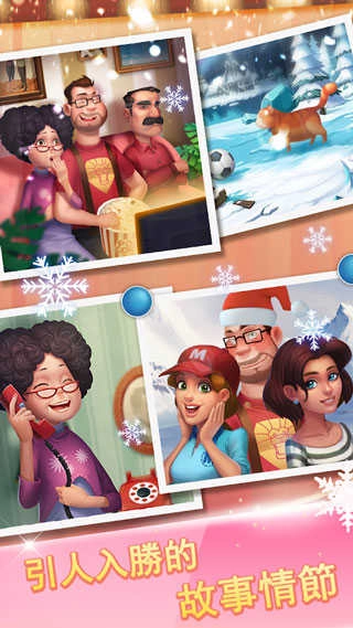 梦幻小屋游戏图2