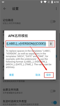 Apktool M汉化版