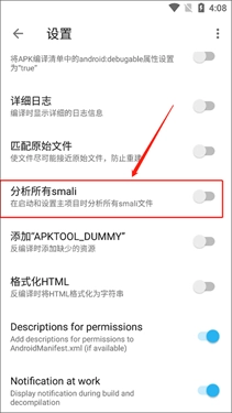 Apktool M汉化版