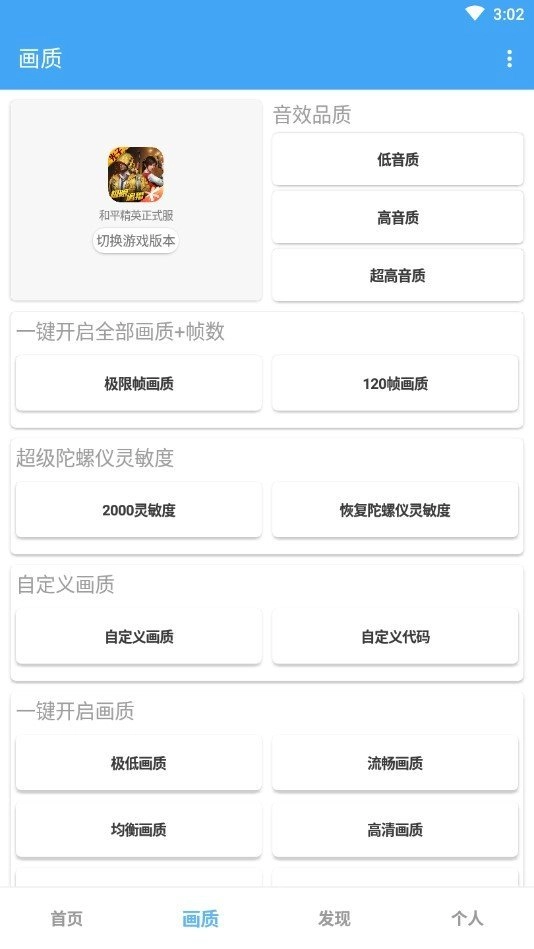 唯梦工具箱最新版(1)