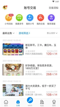 八门神器正版(3)