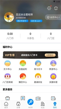 八门神器正版(2)