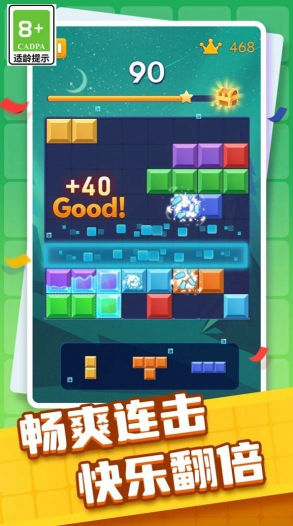 俄罗斯快乐消除 1