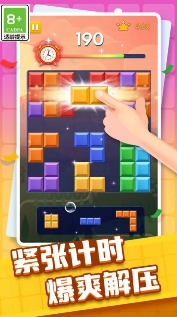 俄罗斯快乐消除 3