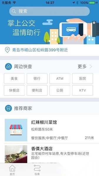 天长公交车路线图3