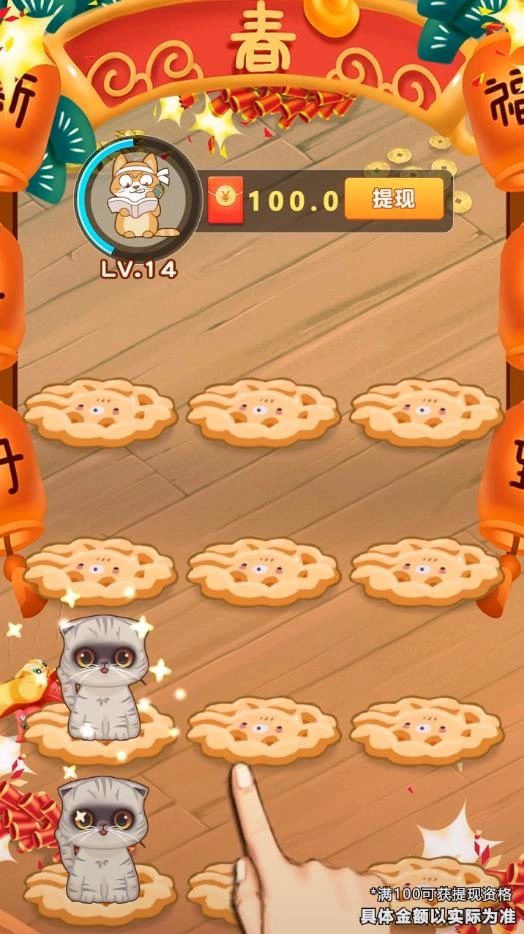 喵喵招财屋安卓版