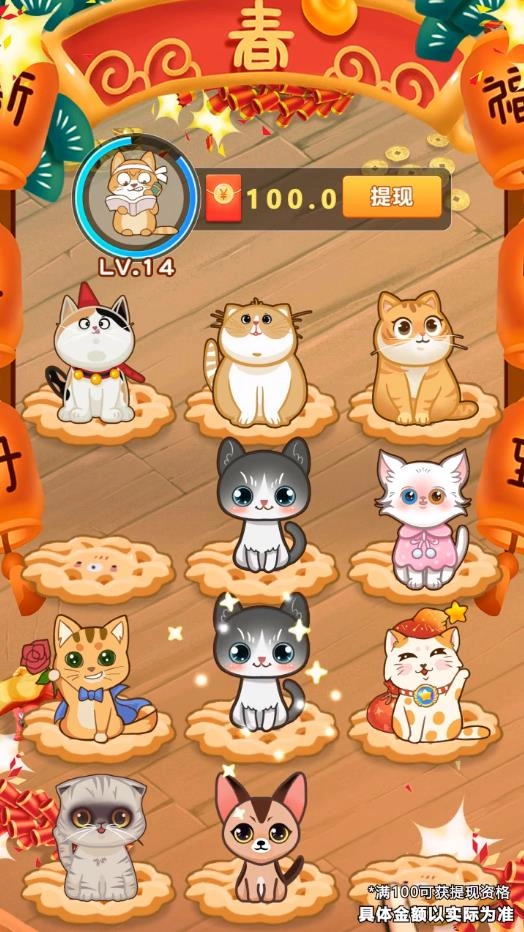 喵喵招财屋安卓版