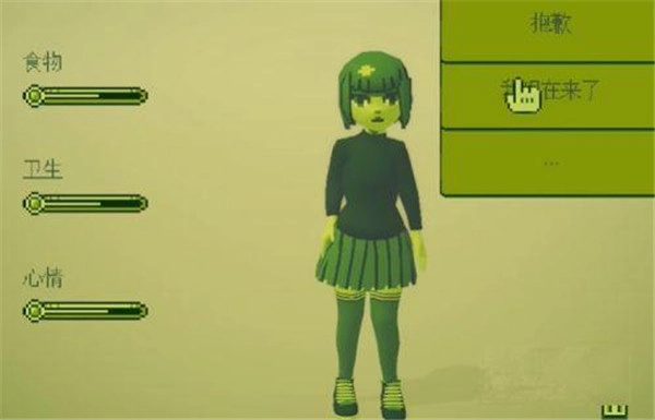 电子女孩中文版图3