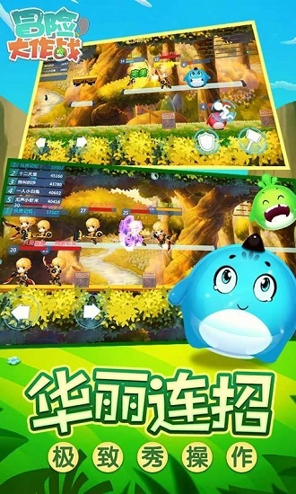 冒险大作战手机版