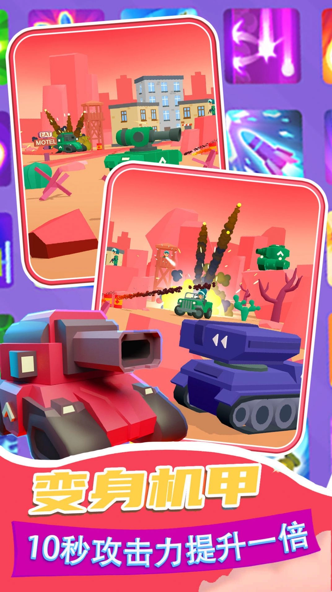 3D坦克狙击戏手机版3