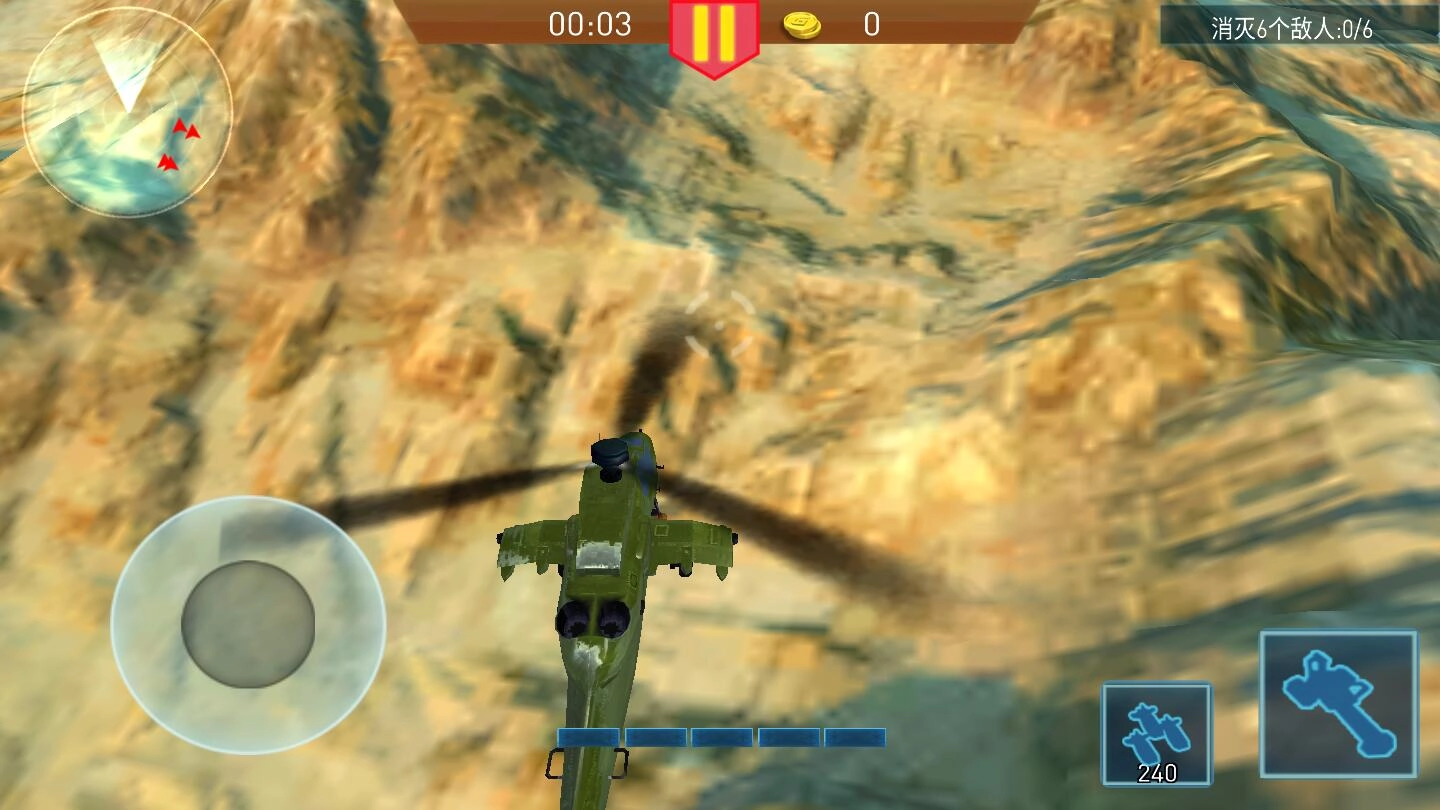 武装直升机大作战(3)