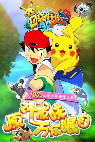 口袋妖怪2(1)