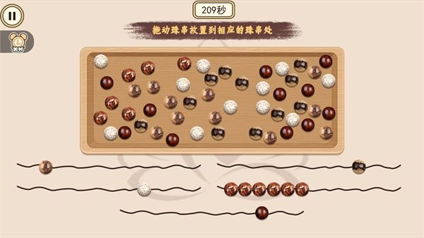 全职收纳师完整版