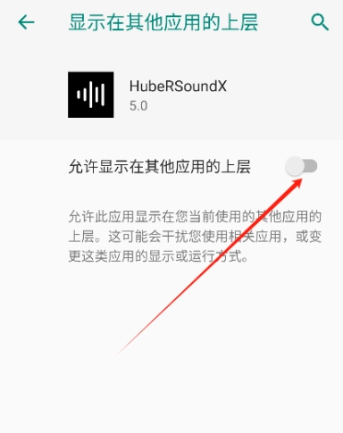 HubeRSoundX音质增强软件图2