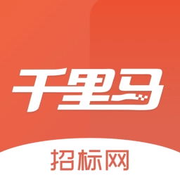 千里马招标网安卓直装版