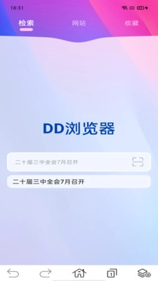DD浏览器