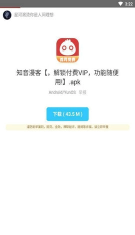 小七软件分享库