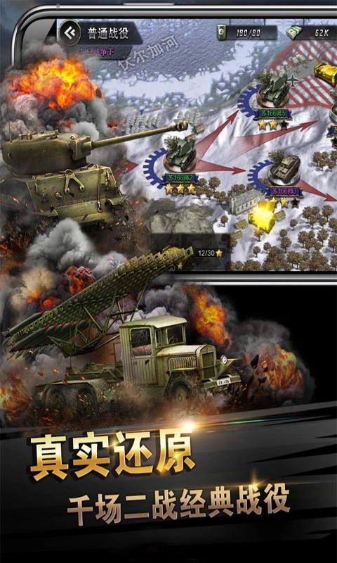 装甲荣耀安卓版