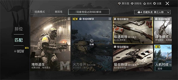 pubg国际服地铁逃生图4