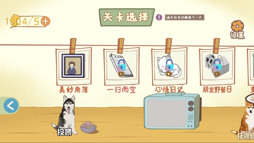 神奇的脑回路安卓版