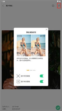 UltData数据恢复截图2