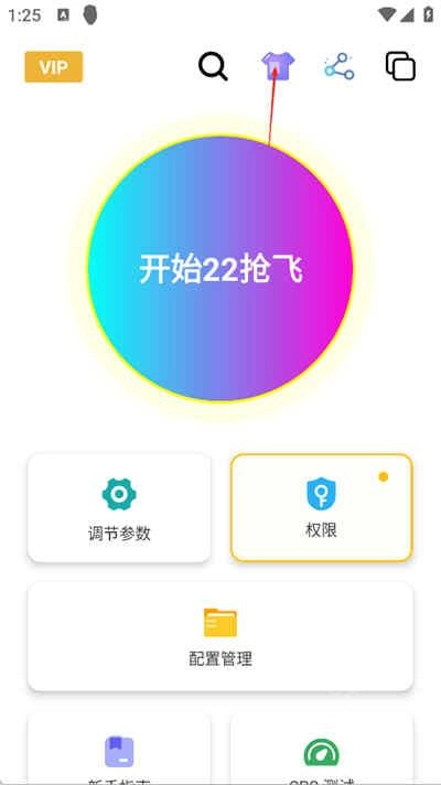 刀剑连点器图5