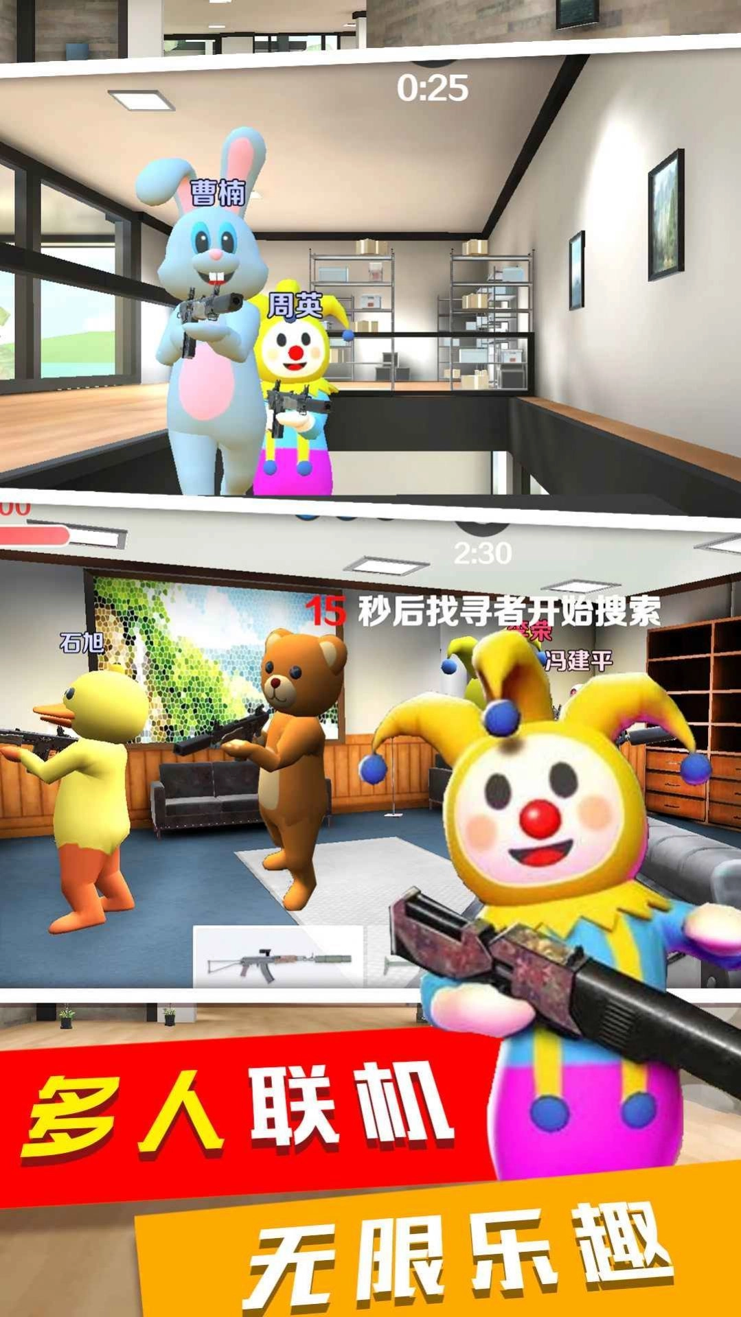 天线宝宝捉迷藏 2