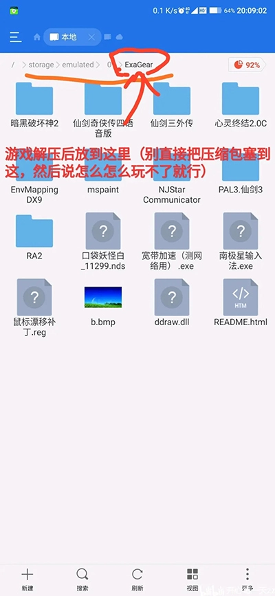 ex模拟器最新汉化直装版
