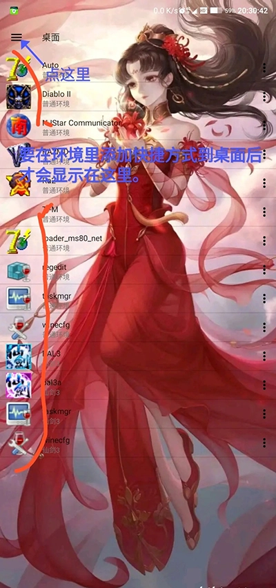 ex模拟器最新汉化直装版