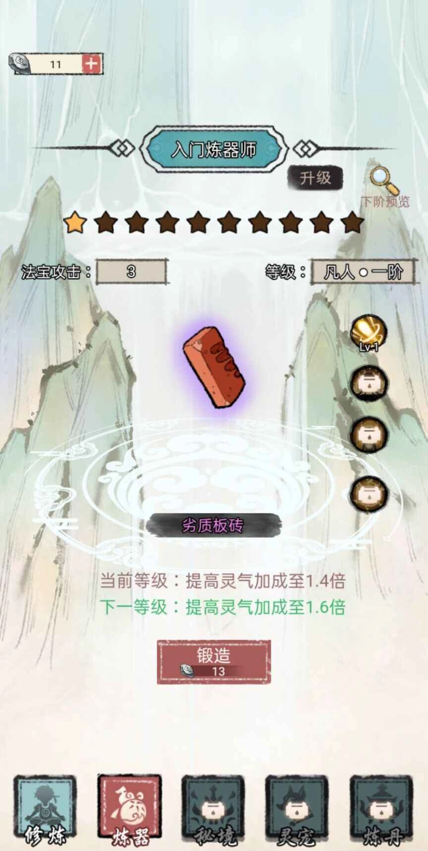 我是都市修仙人(3)