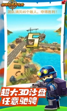 战地玩具兵吃鸡(1)