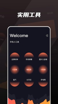 Cerulean工具箱主界面