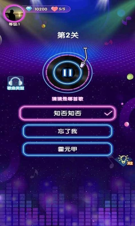 姐姐来猜歌钻石礼包版