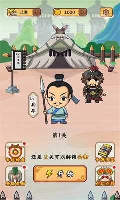 成语来找茬安卓版