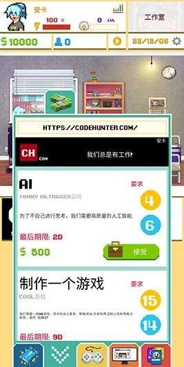 游戏开发模拟器中文版