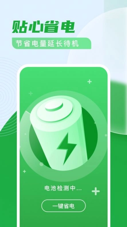 杀毒清理卫士(3)