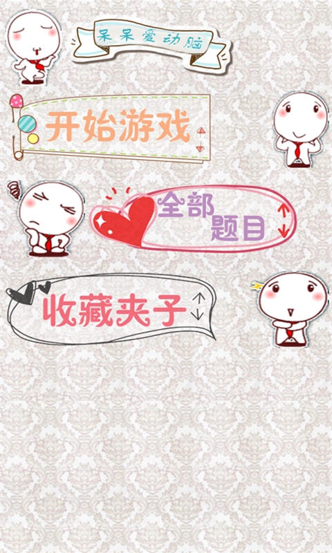 脑筋急转弯大全