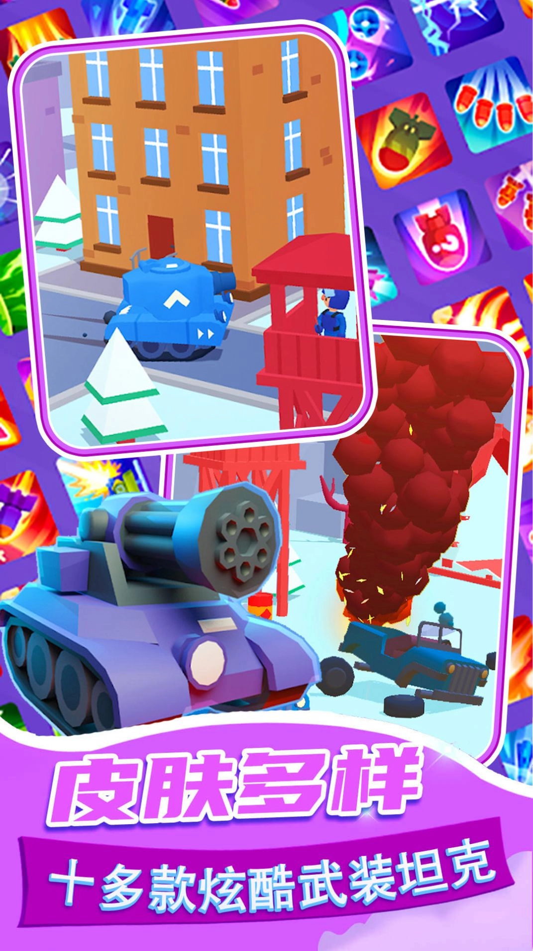 3D坦克狙击戏手机版1