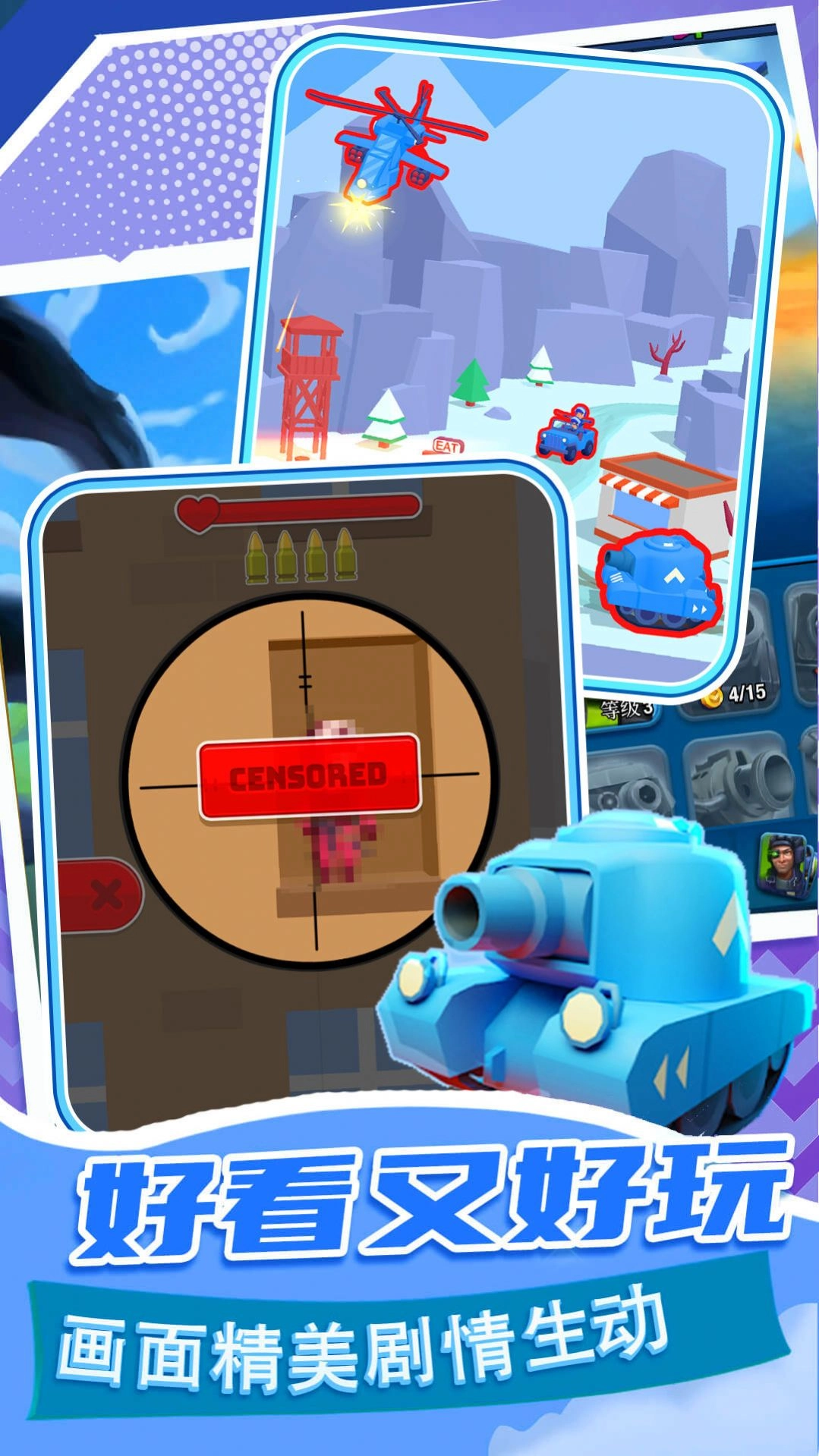 3D坦克狙击戏手机版2