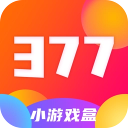 377游戏盒