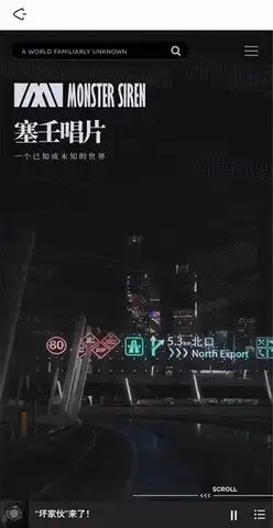 森空岛明日方舟