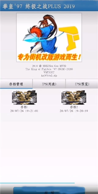 fbn街机游戏模拟器HD安卓版